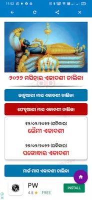 Odia ePanjika (Calendar) 2023 android App screenshot 1