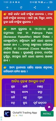 Odia ePanjika (Calendar) 2023 android App screenshot 2