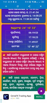 Odia ePanjika (Calendar) 2023 android App screenshot 3