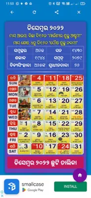 Odia ePanjika (Calendar) 2023 android App screenshot 5