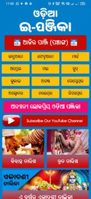 Odia ePanjika (Calendar) 2023 android App screenshot 6